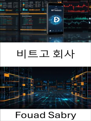cover image of 비트고 회사